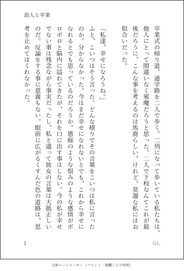 １字0.5円、貴方だけのための小説書きます ジャンル等問いません。貴方の思いを小説に興してみませんか？ イメージ4