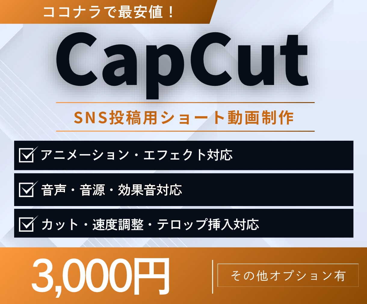 マーケティングに強いショート動画を作成いたします 実績多数の編集者が格安で提供いたします! イメージ1