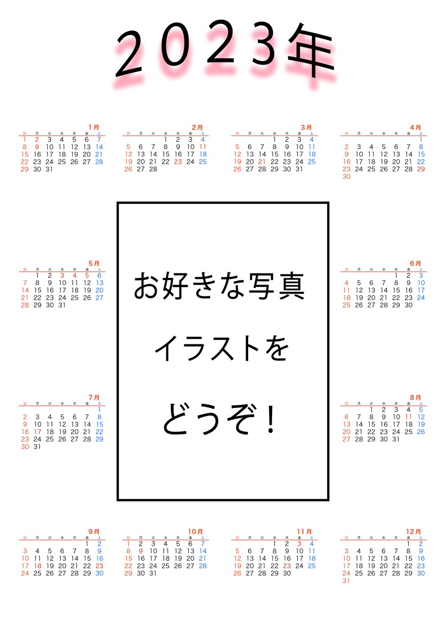 貴方だけのオリジナルカレンダー作ります オリジナルの年間カレンダーを作って飾ろう！！匿名配送可です イメージ2