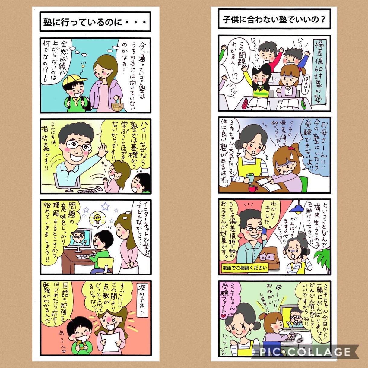 商業用4コマ漫画をわかりやすく、ポップに描きます 商業用のホームページやらチラシなどに掲載し、宣伝になります！ イメージ6