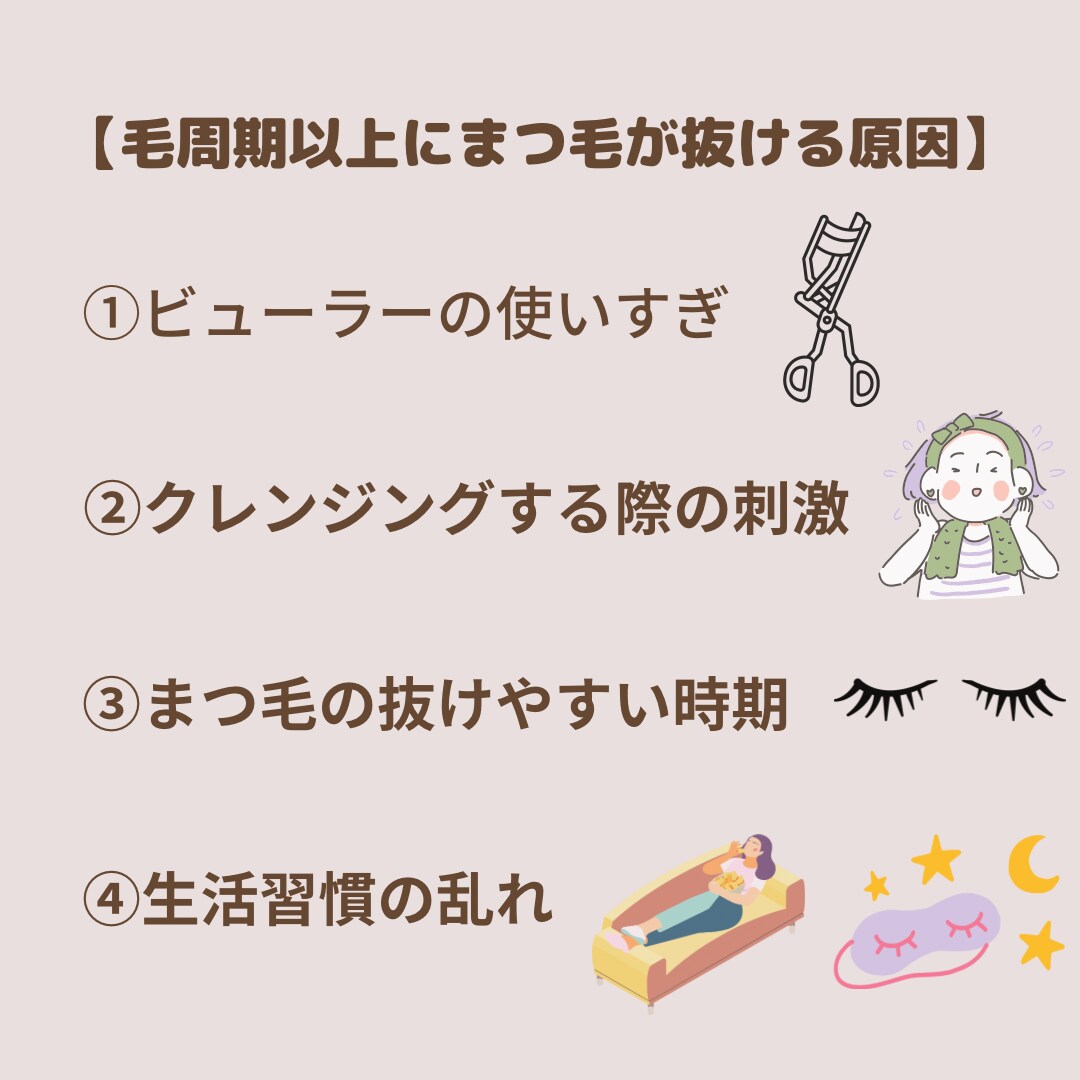 男女OK!まつ毛のデザイン＆目元のケア伝授します まつ毛や目元ケアで自信をつけて美意識あげちゃおう！ イメージ4