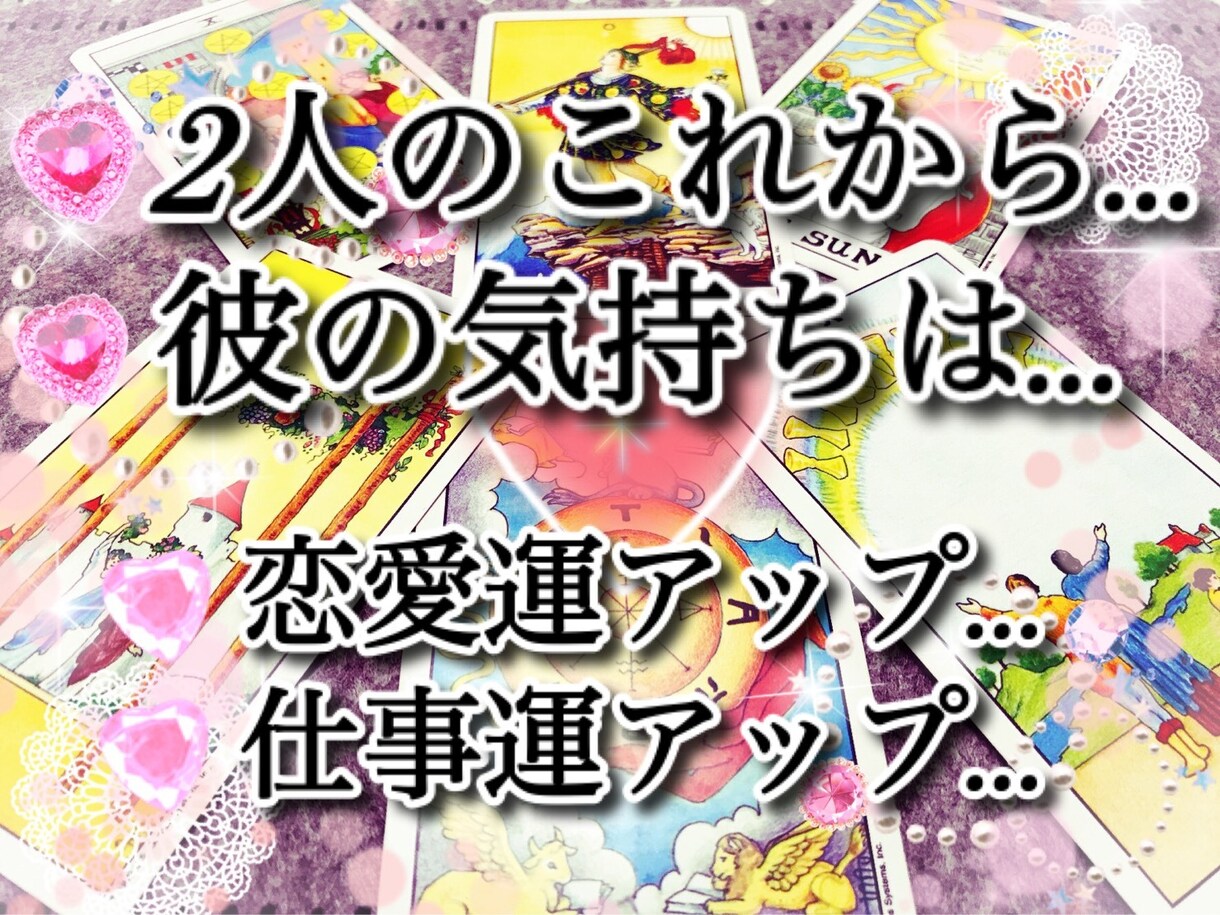 占い依頼者向け！正しくアドバイスもらうコツ教えます ★必見！的確なアドバイスをもらいたいあなたに是非★ イメージ3