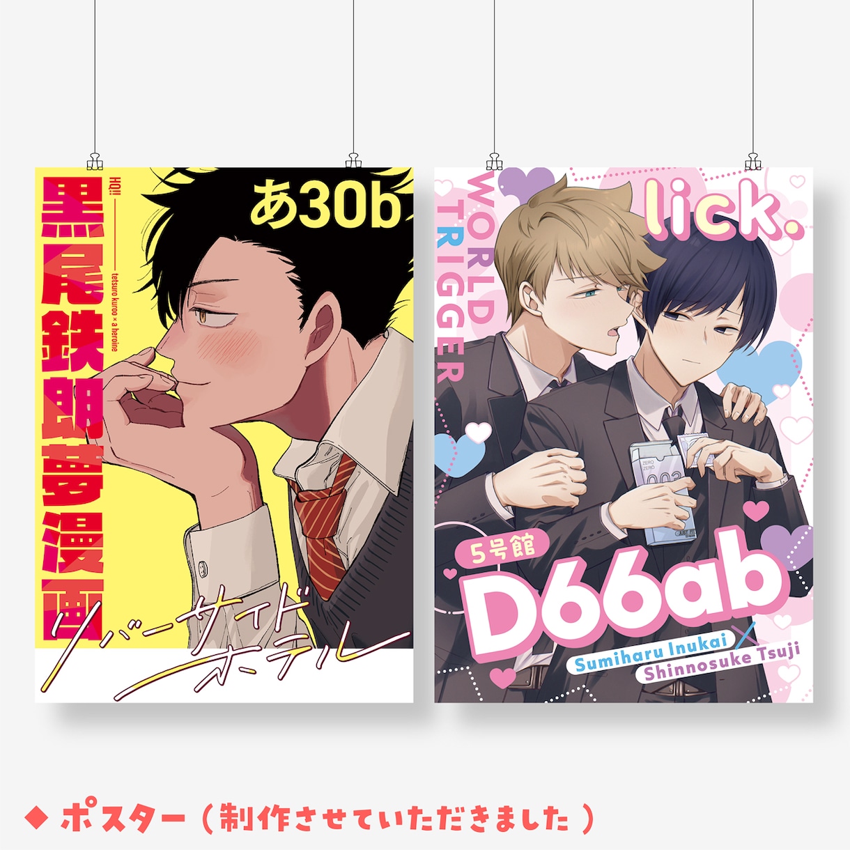 同人誌・漫画表紙のデザイン制作をお手伝いします 全年齢のみ／ジャンル問わずお気軽にお問い合わせください！ イメージ5