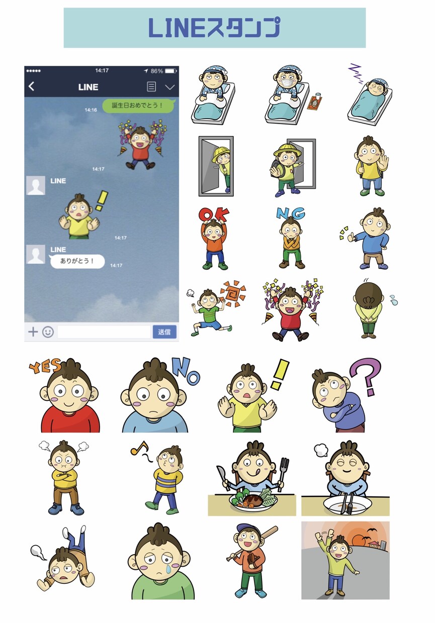 小さい子供向けのイラストを作成します 子供から大人まで親しみやすい画風！ イメージ2