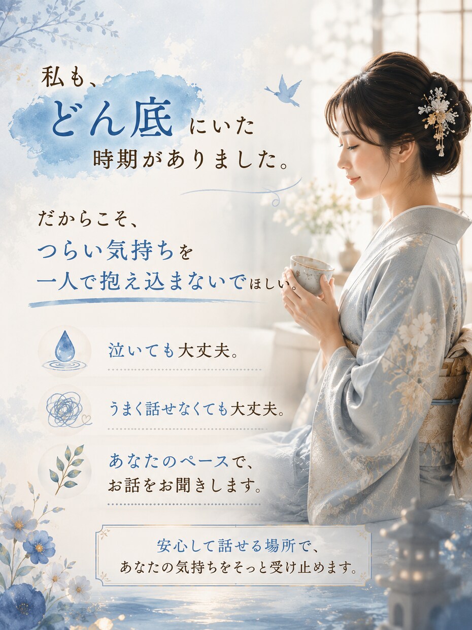 ふわふわボイスで、あなたのお話を聞きます ゆっくり話すねとよく言われる元芸者とのんびりお話ししませんか イメージ3