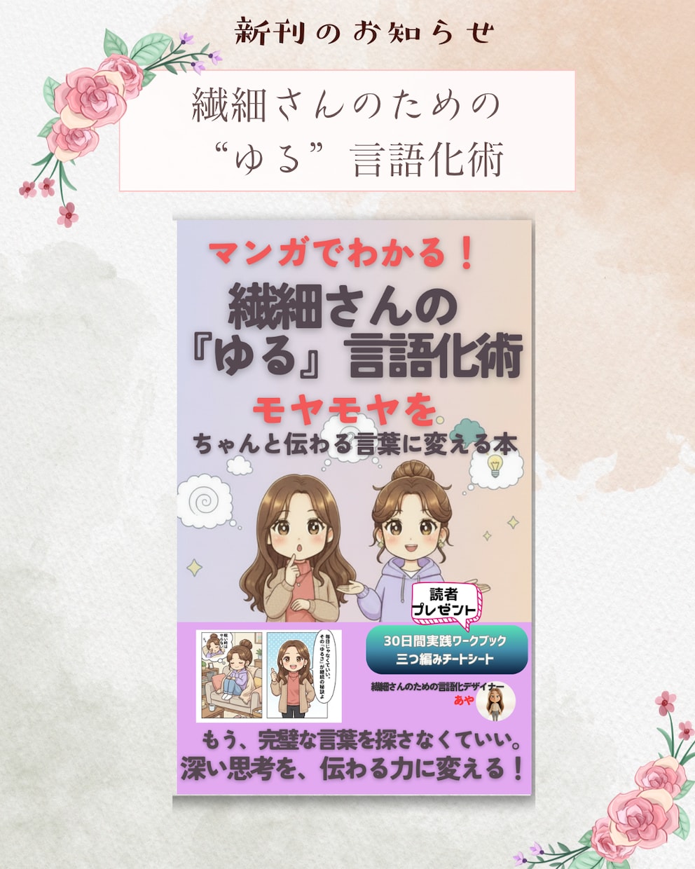 Kindle出版まるっとお任せ！読まれる本にします ライトプラン：原稿がすでにある方に。（モニター） イメージ4