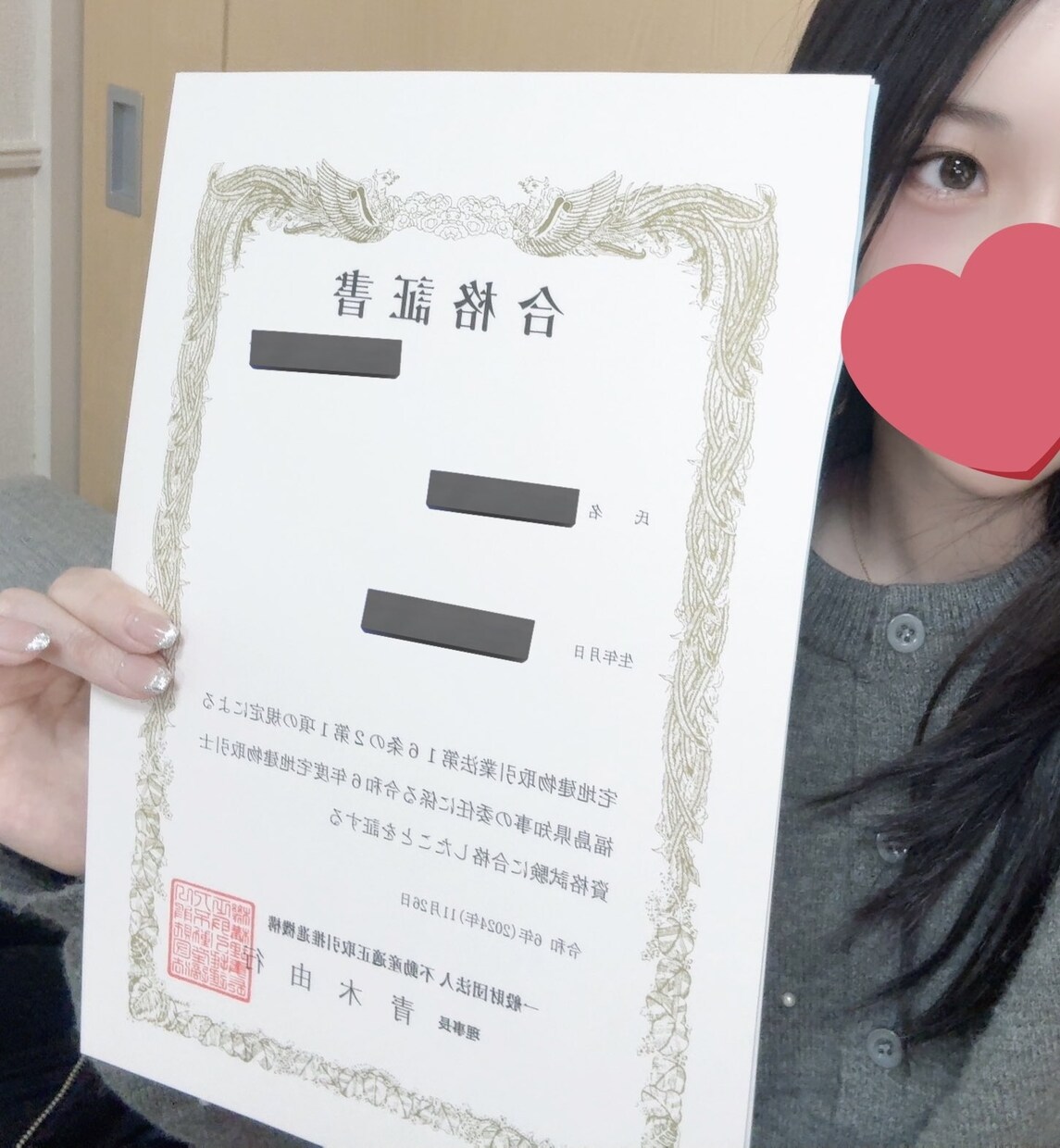宅建士合格の方法やアドバイス教えます 宅建士1ヶ月半で一発合格した私が教えます！ イメージ1