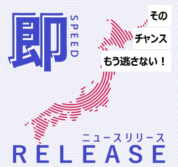 AIでニュースリリースリリース作成します スピード即リリース！チャンスを逃さない！～サービス価格中～ イメージ1