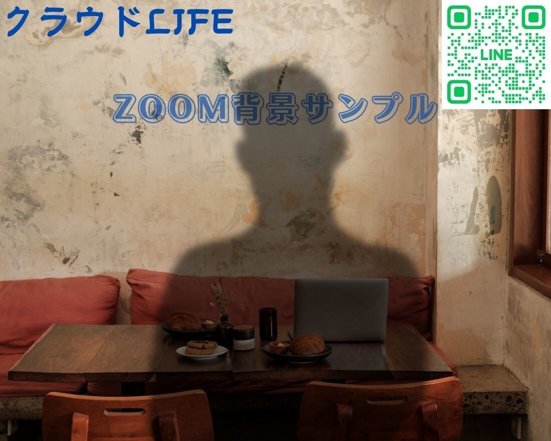 zoomの「魅力あふれるカスタム背景」作ります ユニークなZoom背景でアナタの魅力を全開にします! イメージ3