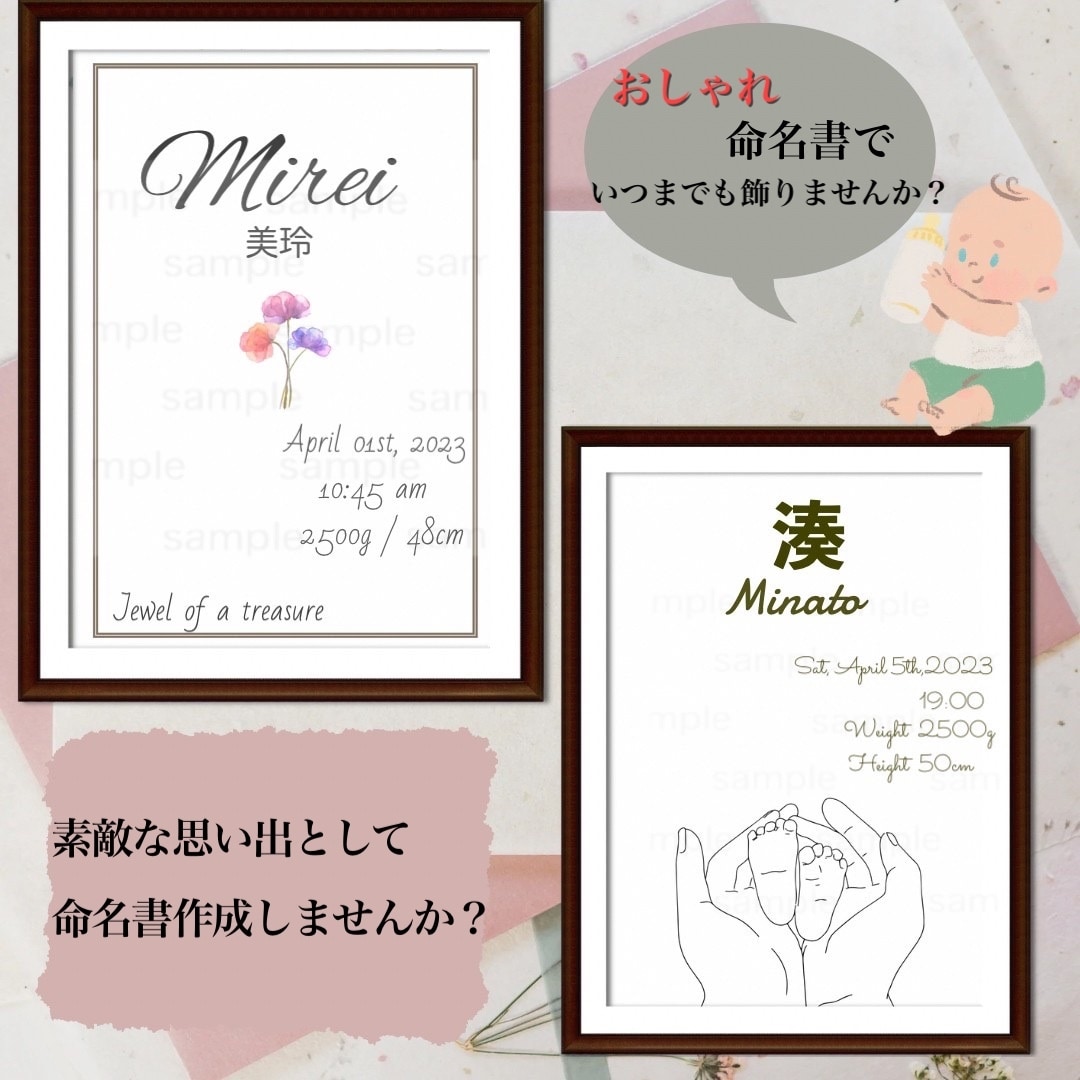 おしゃれ命名書作成します お子様の素敵な思い出として☆プレゼントにも！！ イメージ2