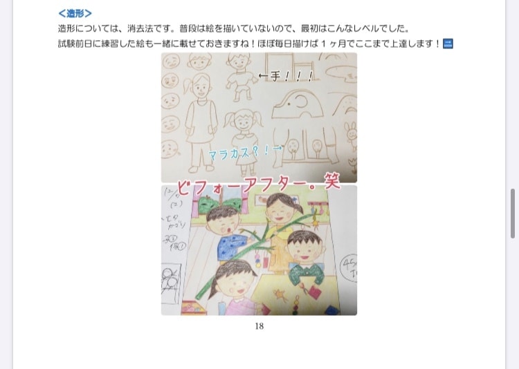 保育士試験に45日で合格した独学勉強法を教えます 低予算かつ短期間の独学で一発合格したい方向けにおすすめです イメージ5