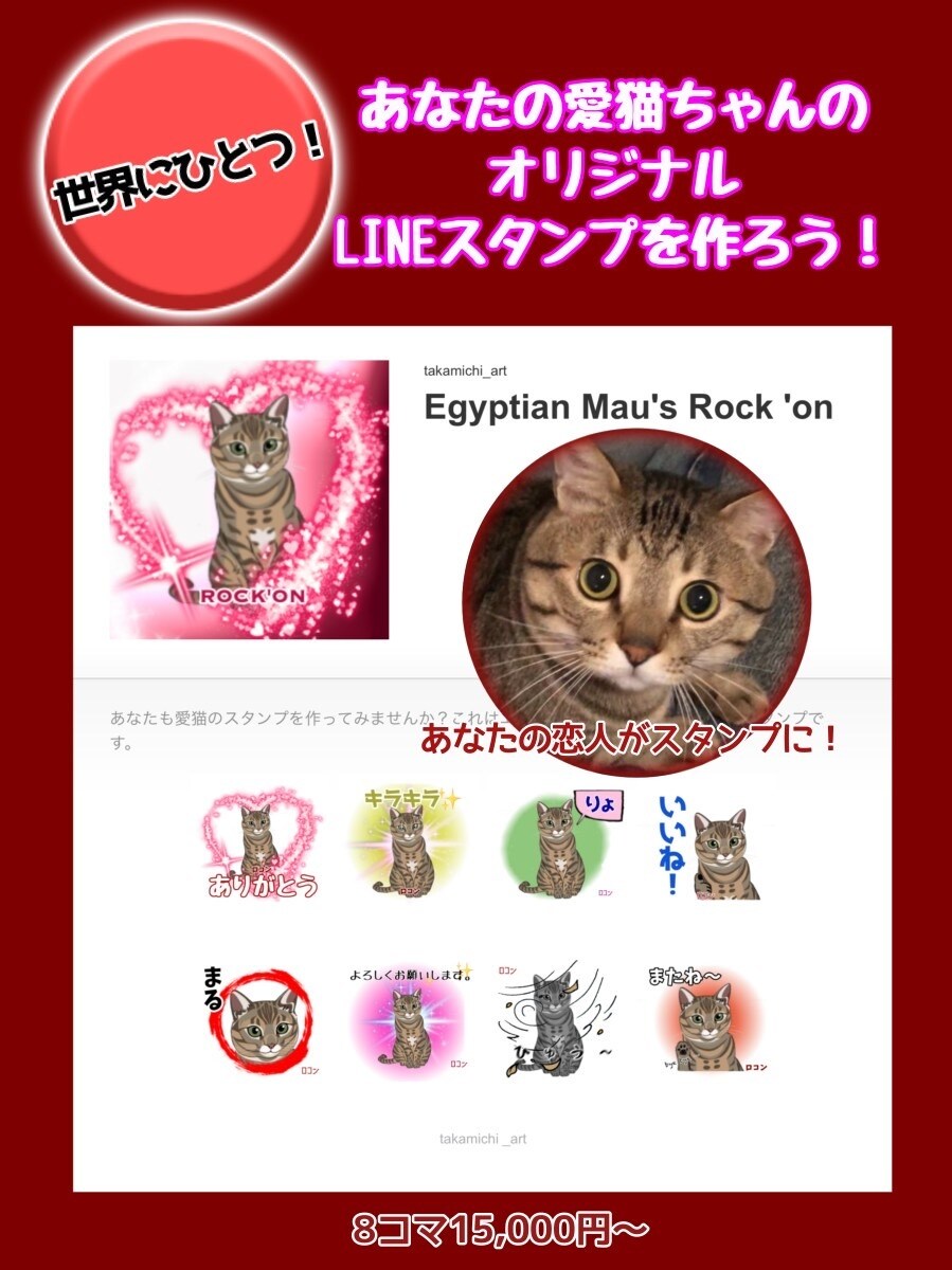 犬猫ペットとツーショットLINEスタンプ作ります ネタに！自慢に！可愛い愛犬・愛猫がLINEで想いを届けます！ イメージ4
