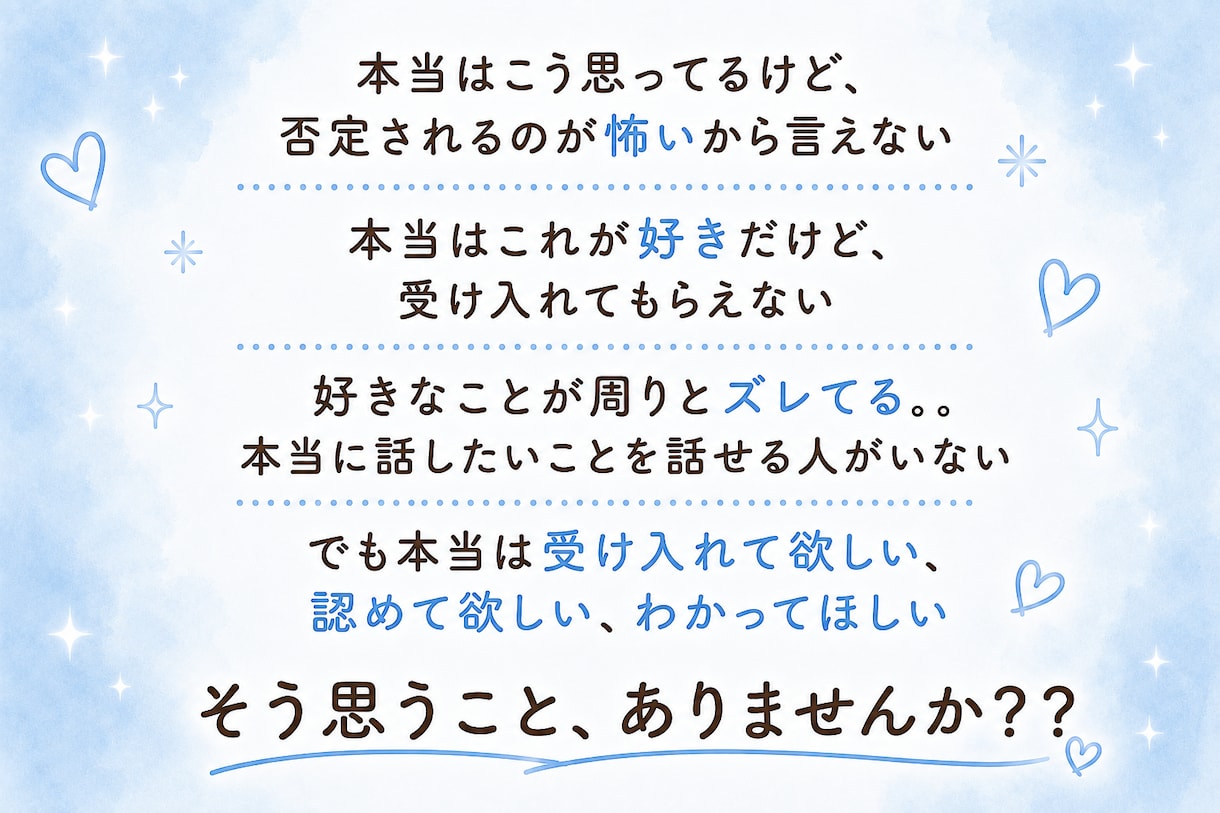 否定・拒絶一切なし☘️どんなあなたも受け止めます ここは心の安全地帯＊その気持ち、吐き出してみませんか？ イメージ4