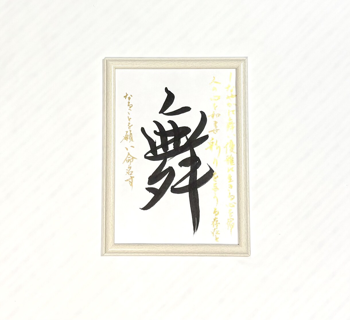 日展作家が心を込めて手書き命名書をお届けいたします 出産祝いに｜一生残す本格命名書（奉書紙） イメージ4