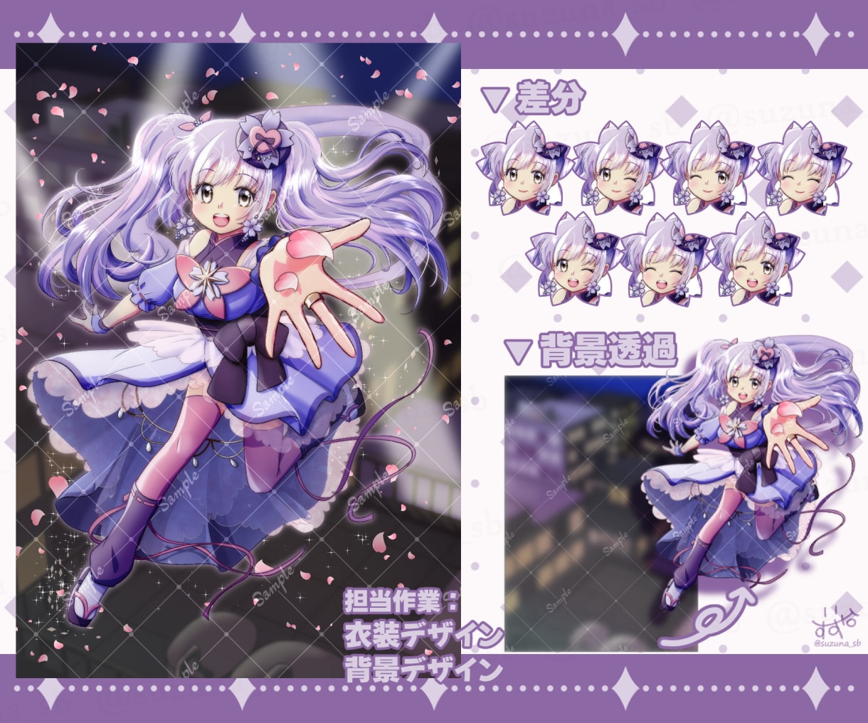 商用利用可！きらきら可愛い子の立ち絵描きます Vtuber配信・TRPG・ゲームなどに！ イメージ4
