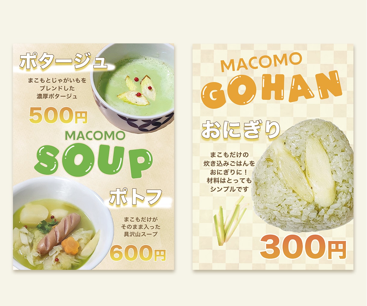 屋台・キッチンカー・店舗の目立つPOP作成します 管理栄養士資格を持つデザイナーが作る売れるメニューPOP イメージ3