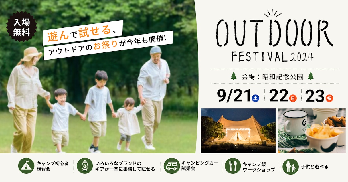 目を惹くバナーを作成いたします バナー WEB画像 SNS画像 LP用画像 ヘッダー画像 イメージ3