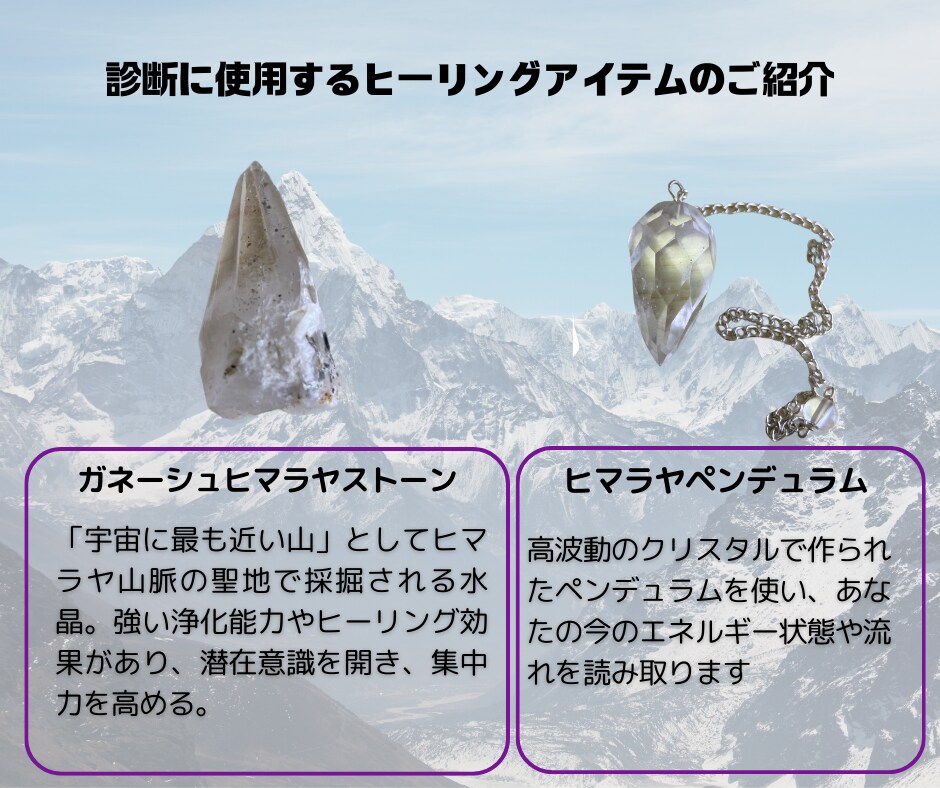 エネルギー診断で“モヤモヤの原因”を見つけ整えます ヒマラヤストーンとペンデュラムで潜在意識を読み解きます イメージ7