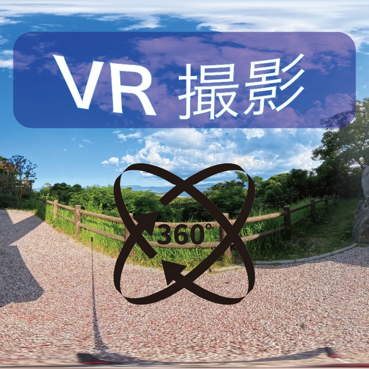施設や店舗の魅力を伝える360°撮影を提供します 360°の信頼が、お客様の安心につながる イメージ1