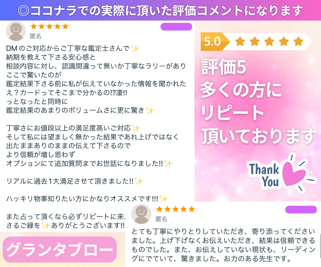 初回無料特典♡グランタブローで悩み深掘り占います 恋愛、複雑恋愛、不倫、仕事、片想い、運勢、相手の気持ち イメージ7