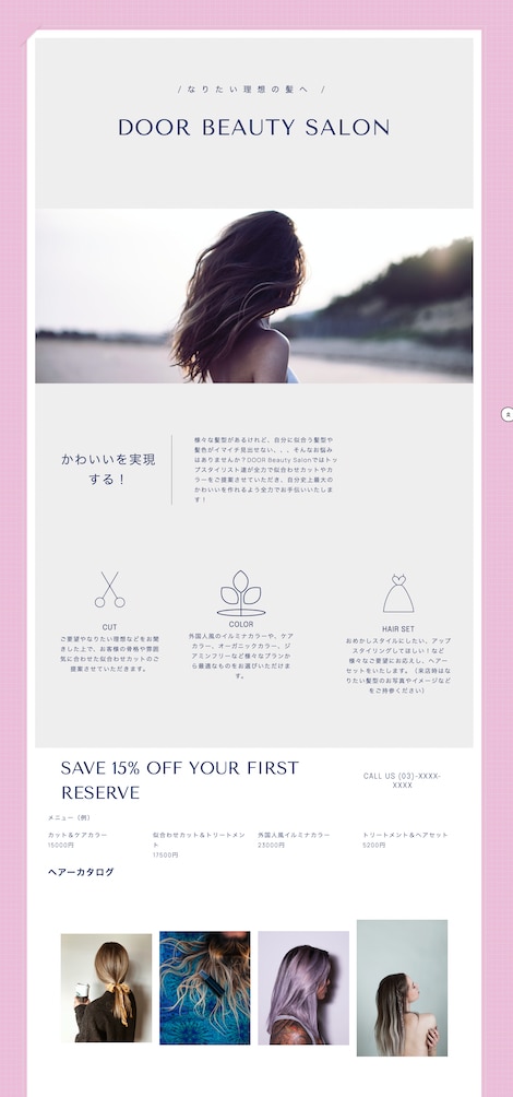 SEOに強い！Webサイトを制作します SEO対策やレスポンシブデザインに対応したWebサイトを制作 イメージ3