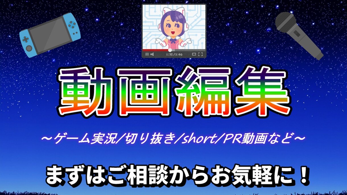 動画編集承っとります 動画編集なんかいろいろやります！！！ イメージ1