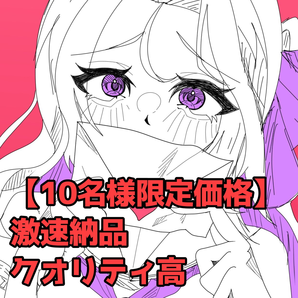 ちょっとしたプレゼントに良いイラストを制作します 【10名様限定】プレゼントにおすすめなイラスト イメージ1