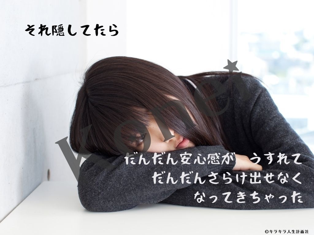 隠れモテ女さん★恋愛アドバイスツール第一弾渡します “いつも笑顔でいる女の子はオトコ目線でつまらない？” イメージ5