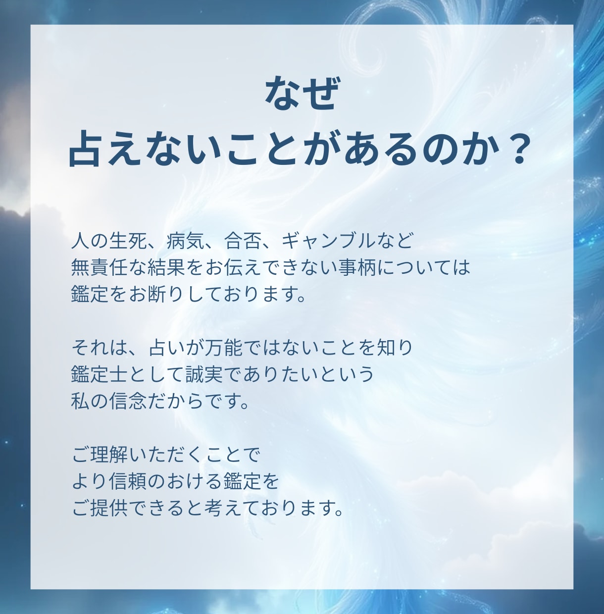 お相手の本音をタロットで占います 返信が遅い理由や本音をタロットで占います イメージ7