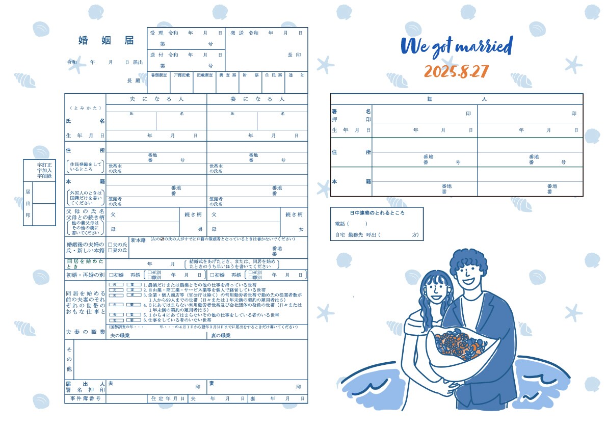 オリジナル婚姻届製作します 完全オーダーメイドで二人の似顔絵入りの婚姻届を作成いたします イメージ1