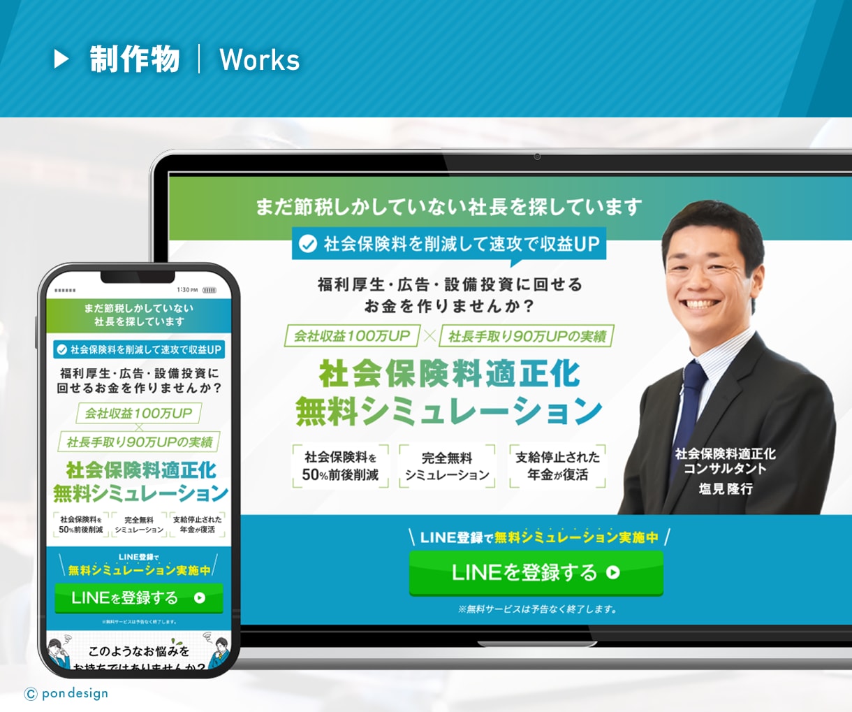 プロのデザイナーがペライチでLP制作します 安くて速くて高品質なサイトをご提供いたします イメージ5