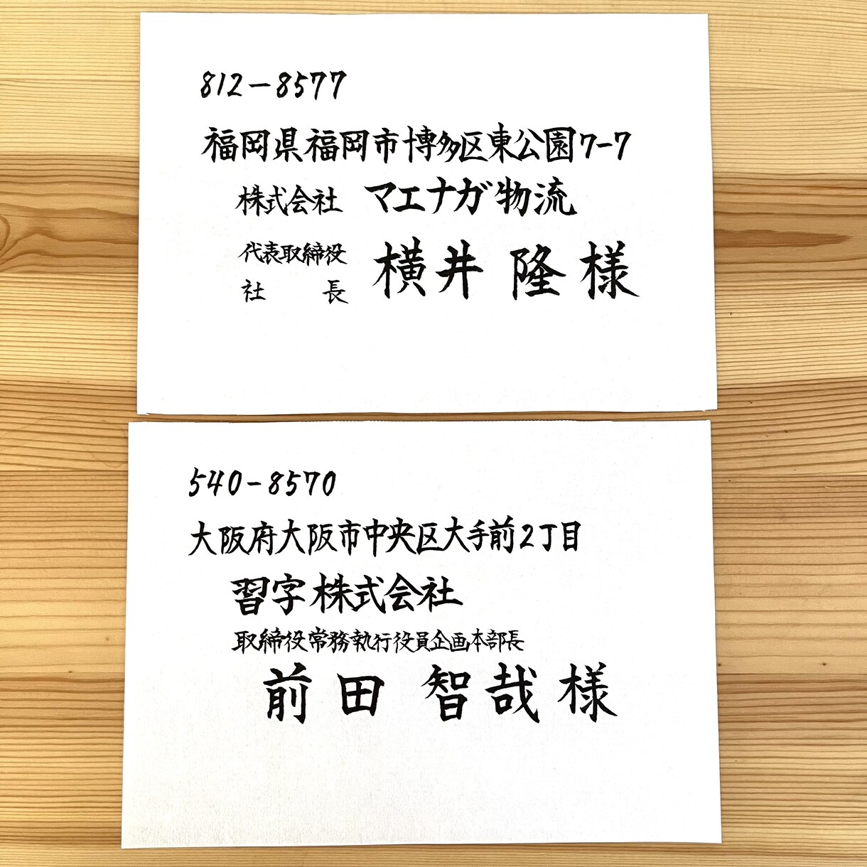 格安★封筒・招待状・宛名書き・筆耕・代筆します 結婚式の招待状やビジネスでのご利用等お待ちしております♩ イメージ3