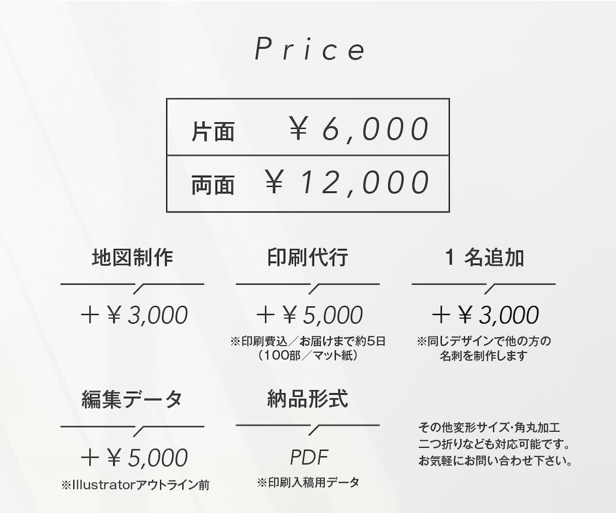覚えてもらいやすい名刺・ショップカード作ります 事業やサービスの魅力がパッと伝わり会話のきっかけになる名刺 イメージ10