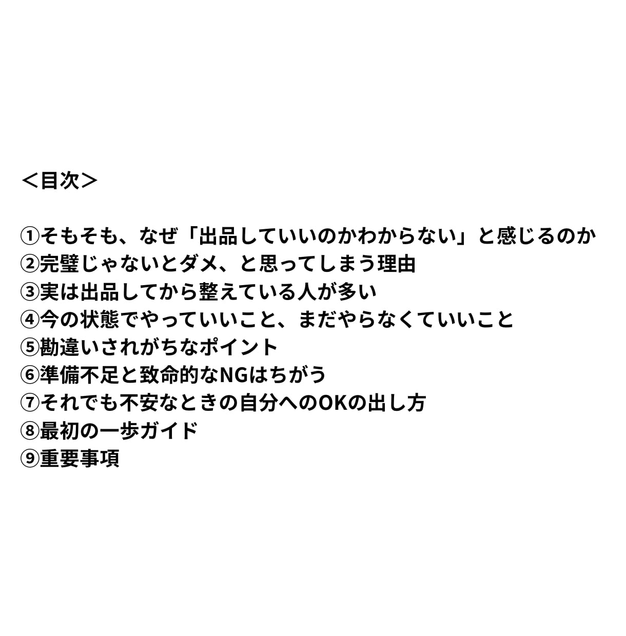 PDF/不用品を売ってお小遣いにする基礎が学べます 【メルカリそもそもシリーズ②】こんな状態で出品していいの？ イメージ4