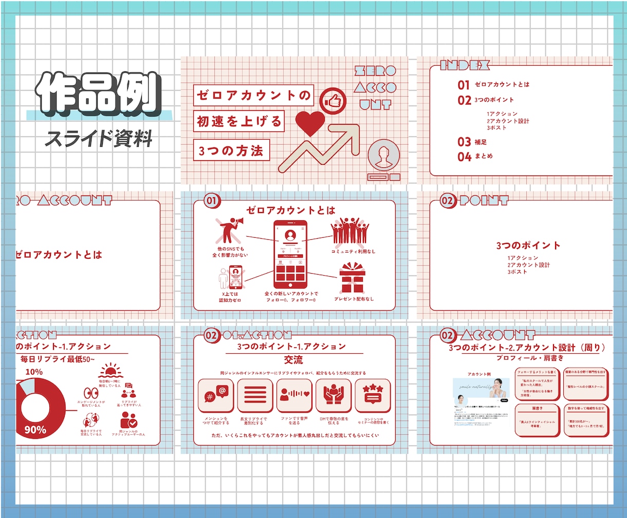 美大卒デザイナーが伝わるスライド資料作成します 3名様までモニター価格！伝わる＋印象に残る資料デザイン イメージ5