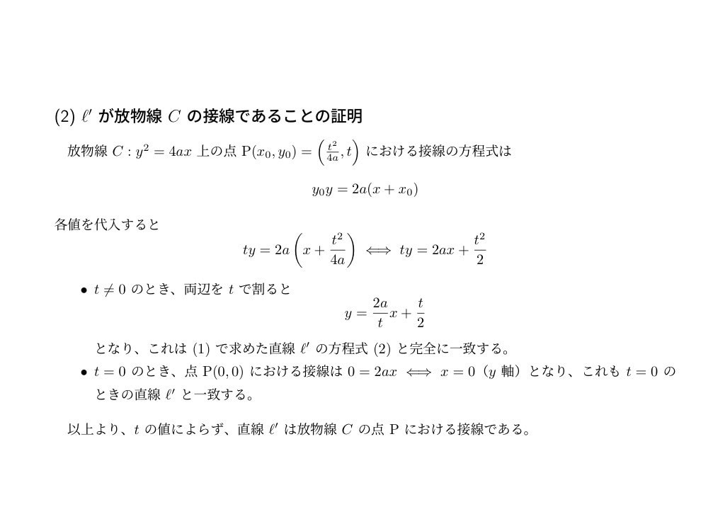 現役東工大生が24時間以内に質問対応します 小中高誰でも！数学/物理/化学/英語を指導可能！ イメージ6
