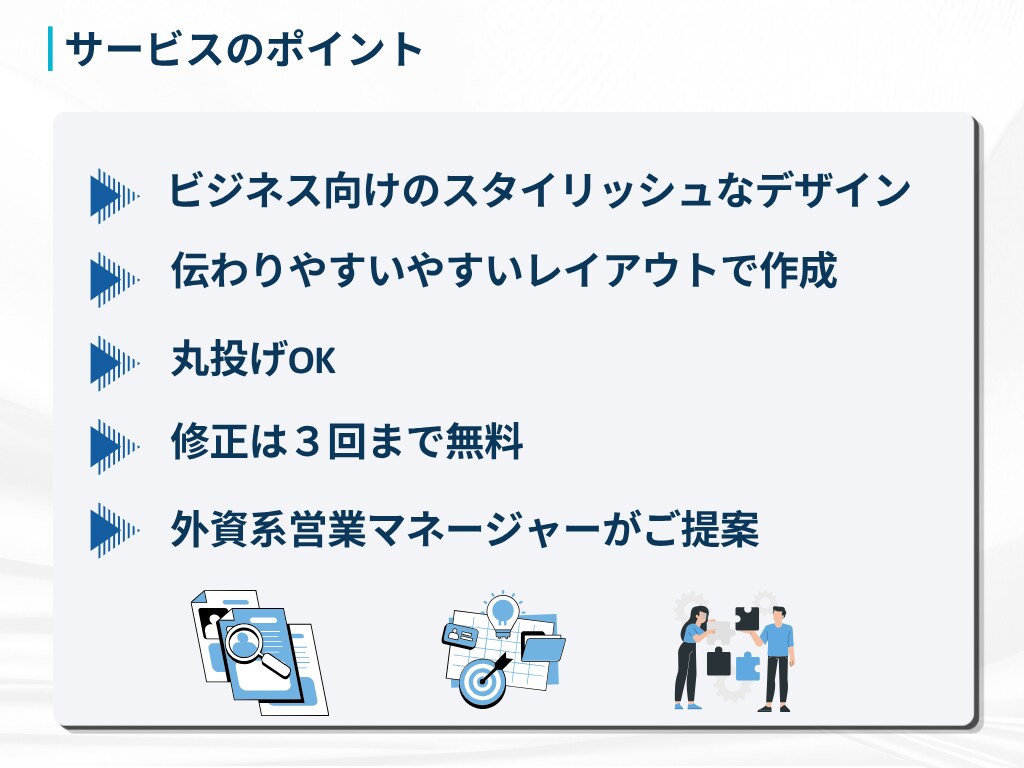 ビジネスで差がつくチラシを作成します 外資系営業マネージャーがあなたのビジネスをサポート イメージ2