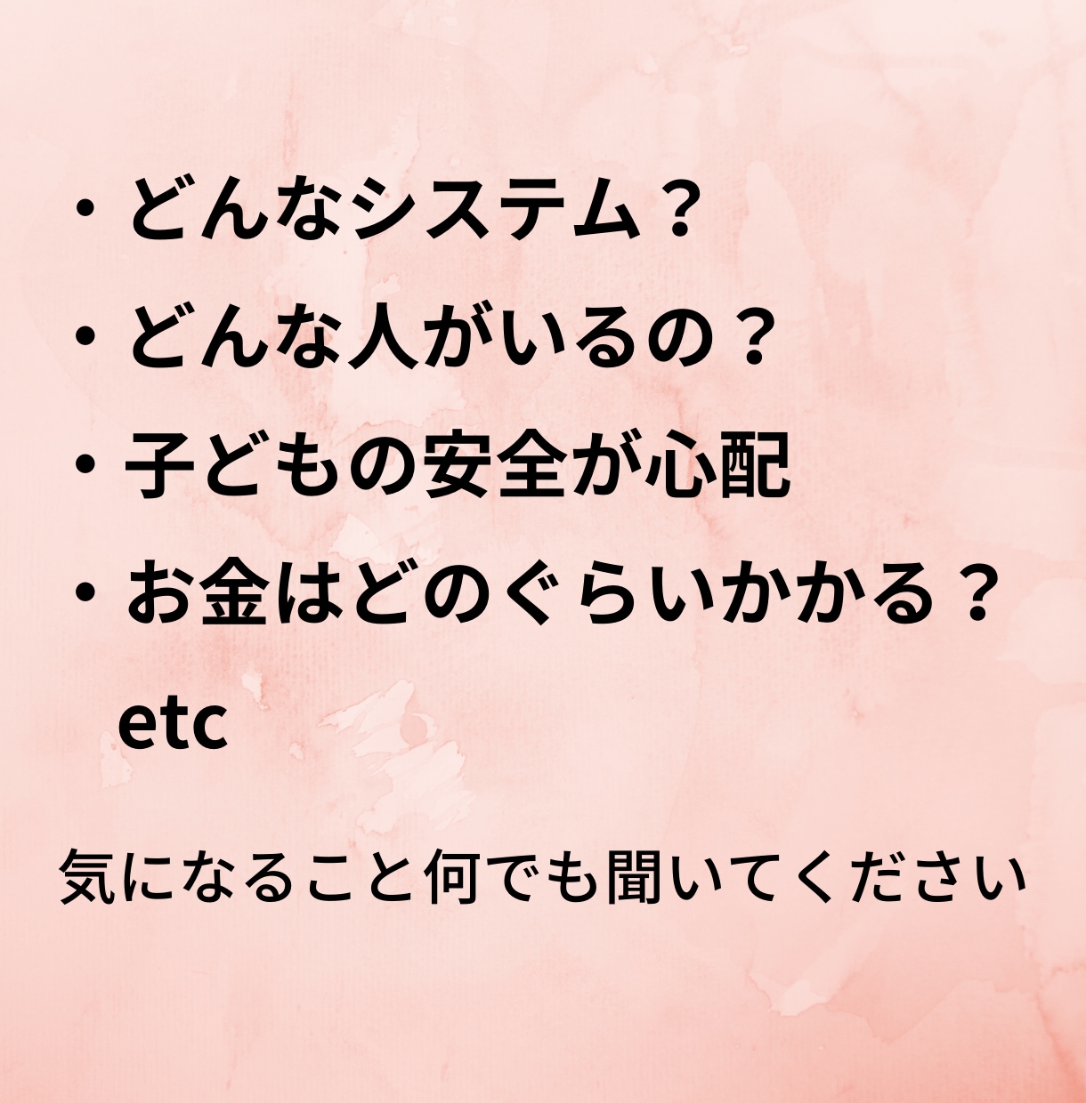 ベビーシッター利用に迷う方を丁寧にサポートします 安全面は？子どものへの影響は？現役シッターと共に不安を解消！ イメージ3