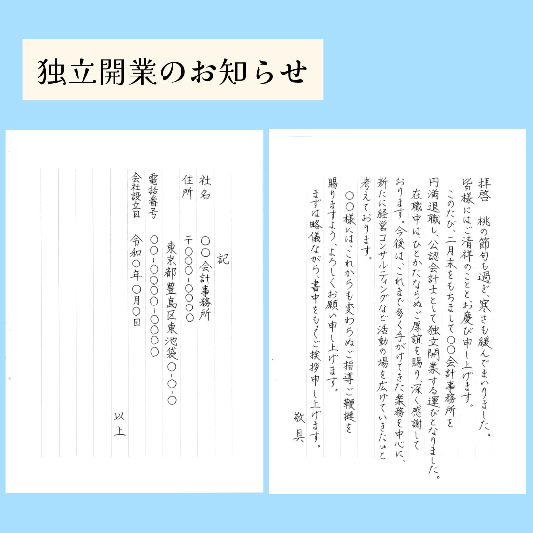 手紙を営業ツールに！ビジネスお手紙代筆します 〜御礼状、挨拶状、ＤＭなど！おまとめ買い割引あり〜 イメージ9