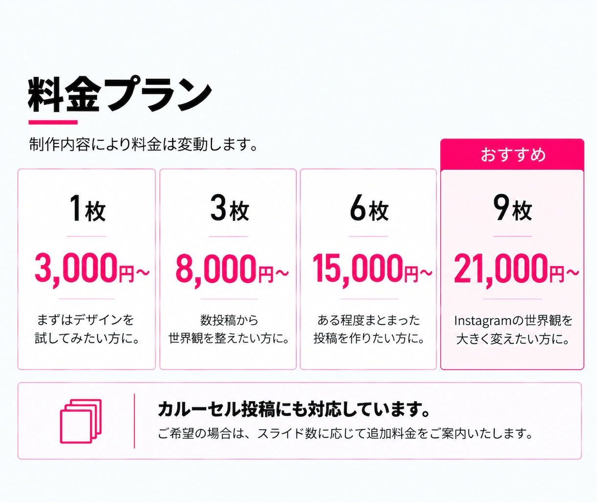 Instagram投稿画像を制作します 世界観を整え、伝わる投稿デザインに イメージ3