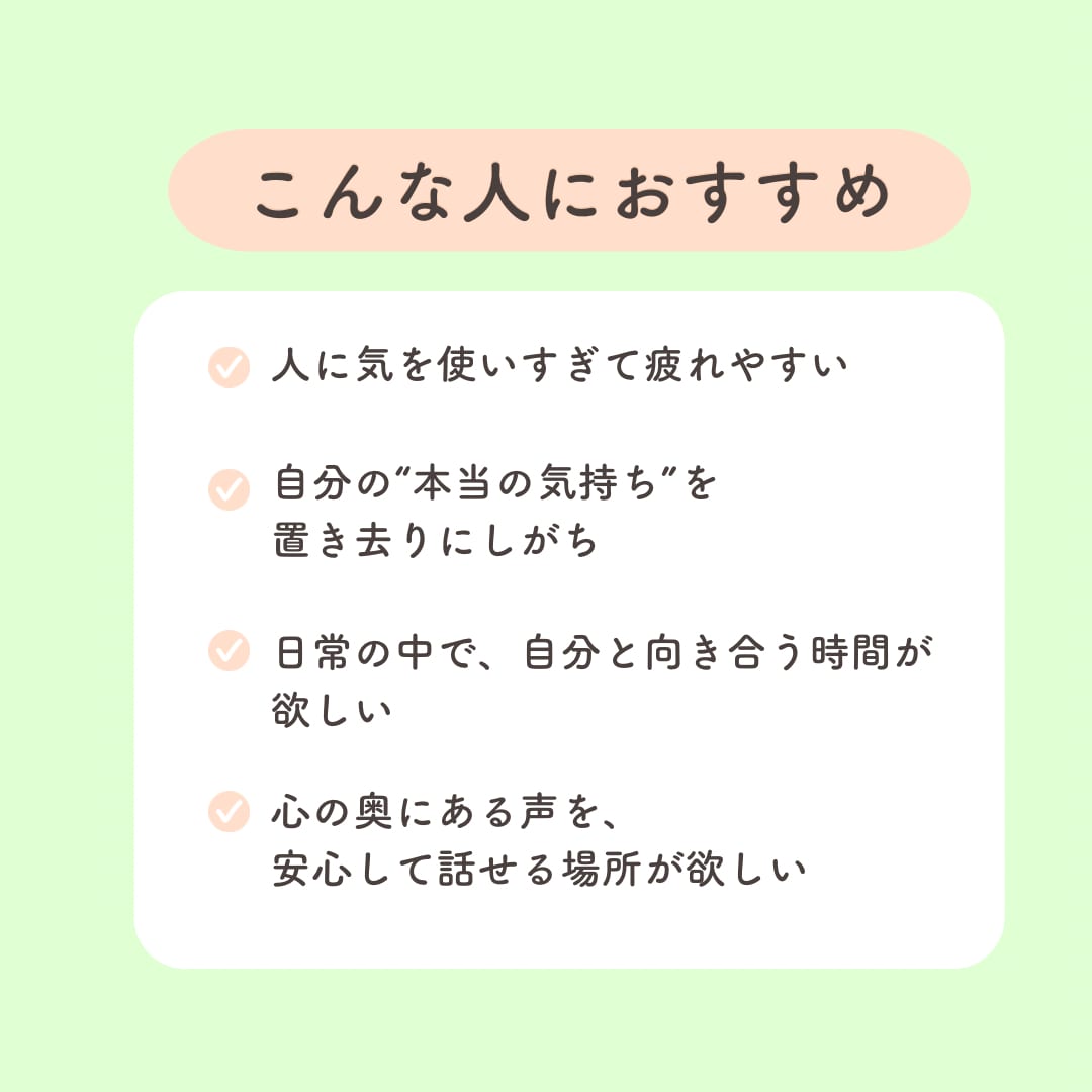 元教員が先生の悩み・休職・退職の相談を聞きます 元教員がそっと寄り添う、“話すだけ”で軽くなるセッション イメージ2