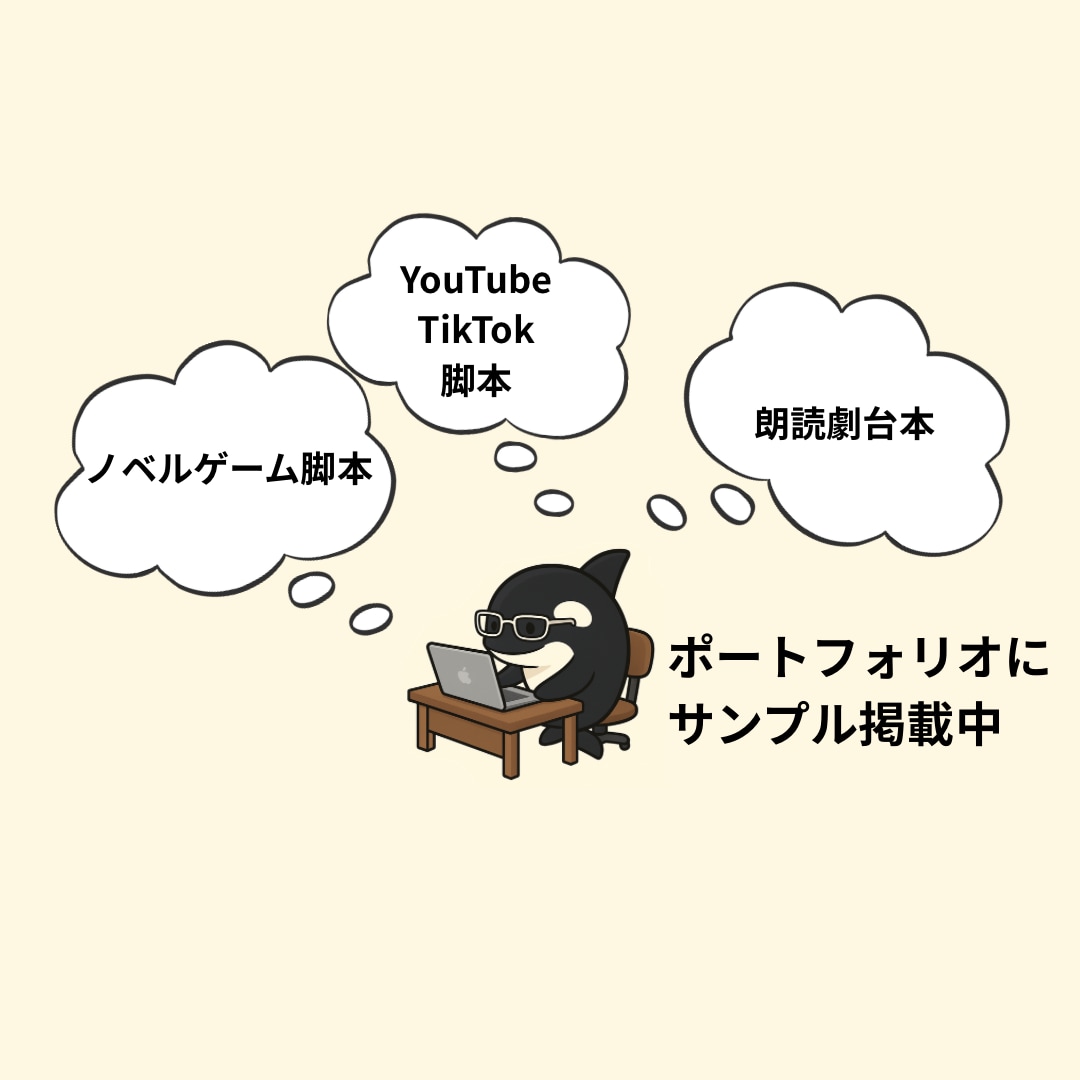 世界観構築／キャラ設定／シナリオ制作承ります 〜テンポ・感情・世界観。惹き込むシナリオを執筆します〜 イメージ4