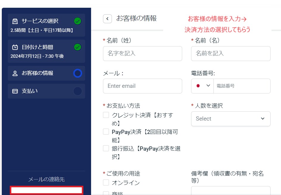 オンライン予約管理機能！ホームページに埋め込みます HPからオンライン予約システムで業務の効率化が図れます イメージ3