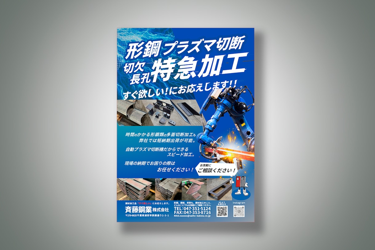 Canvaで反応が出るチラシ制作｜後で編集できます お手頃で高品質なチラシ制作したい、テンプレートが欲しい方へ イメージ3