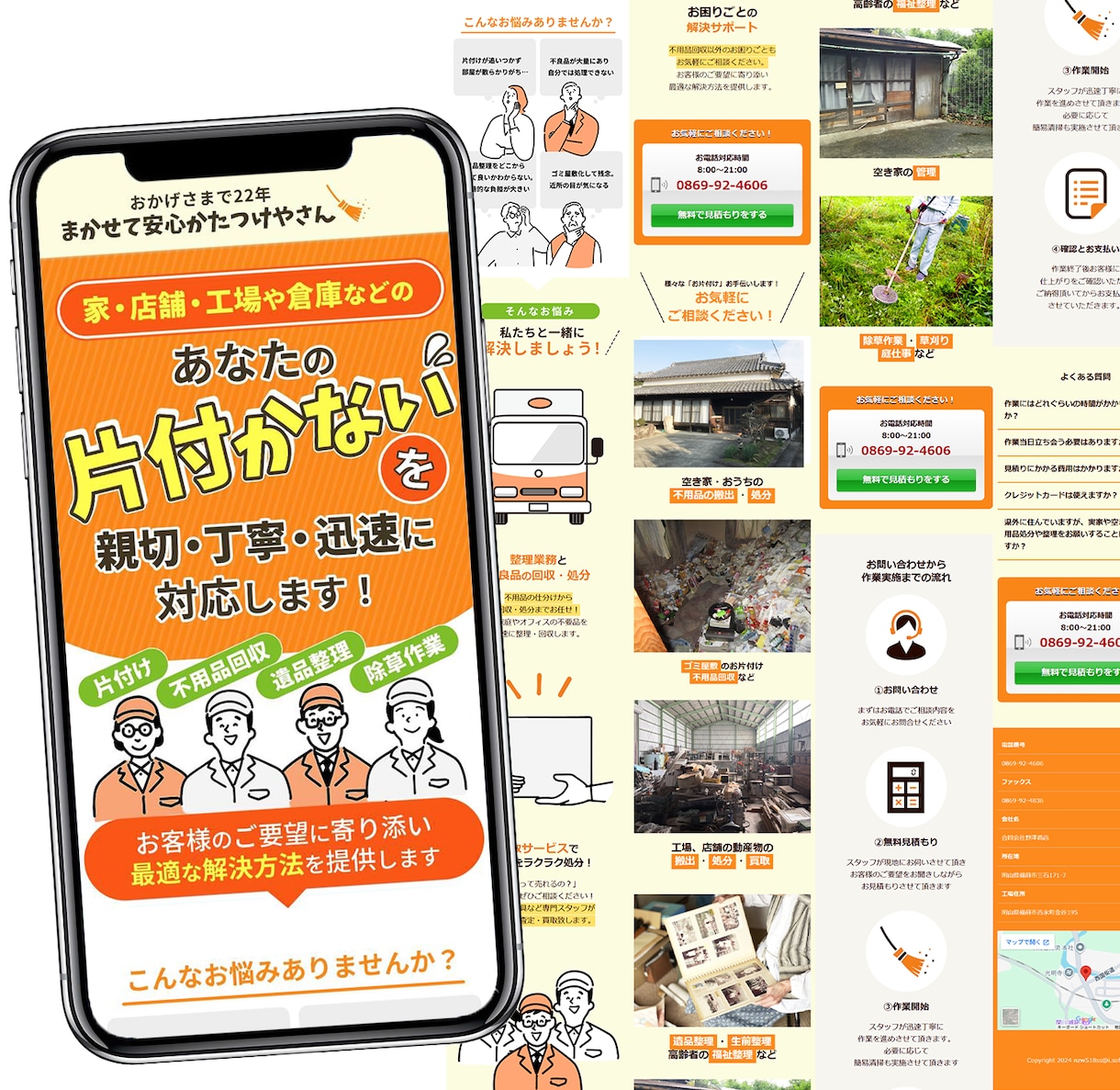 公開後は自分で更新できる！ペライチでLP制作します 第一印象で差がつくデザイン！修正無制限で安心サポート！ イメージ4