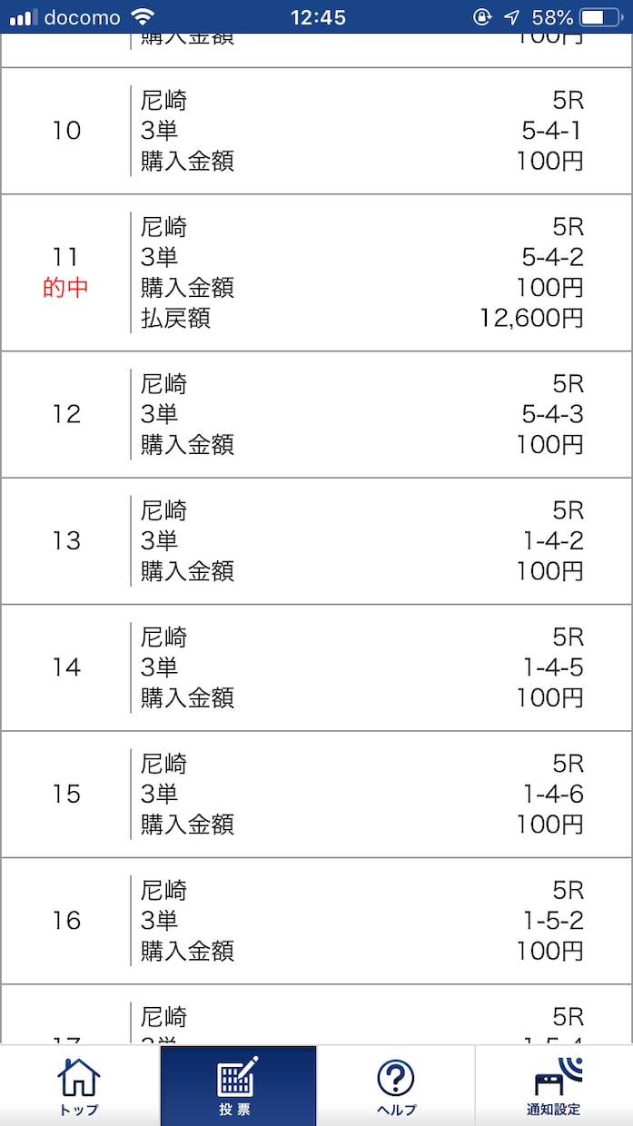 競艇予想します 固いレースは誰でもわかる！穴レース随時予想し回答致します！ イメージ8