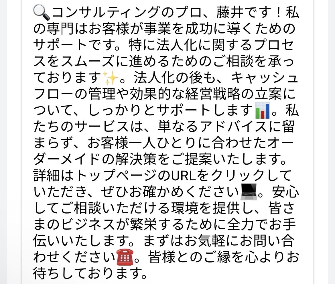 1カ月Instagramの投稿文を代行します 集客につながる投稿最大月60件、#は1投稿最大30まで イメージ3
