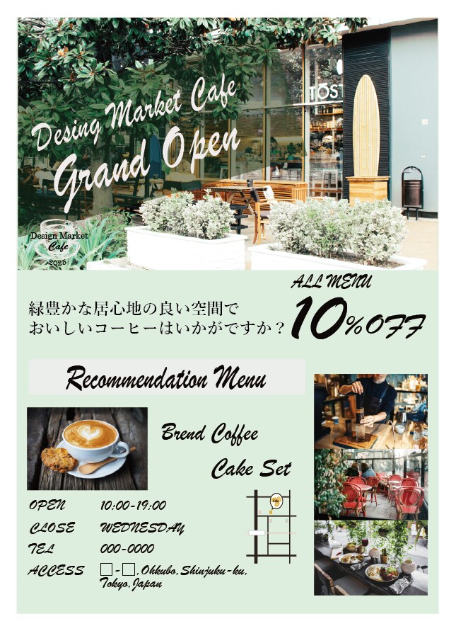 伝わりやすいおしゃれなチラシを作ります 見ただけで情報が伝わるおしゃれなチラシ作りをしております。 イメージ1