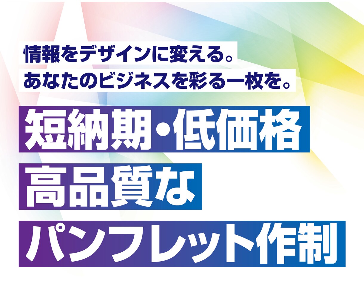 魅力を引き出すパンフレットを製作します 第一印象を左右するパンフレットをわかりやすく丁寧に イメージ1