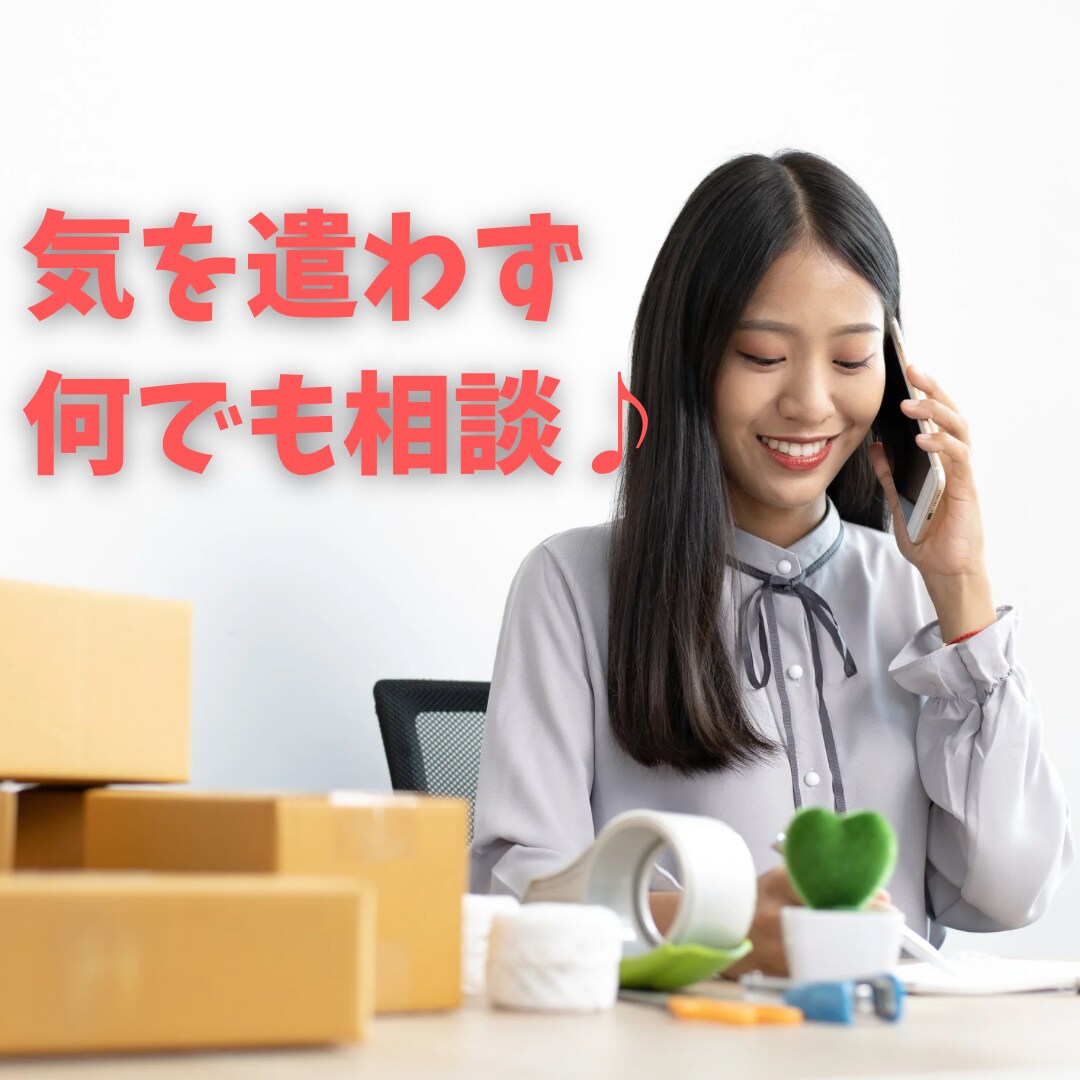 ゆる～く、真剣にお話伺います どんな内容でもOK！気楽にご相談ください♪ イメージ1